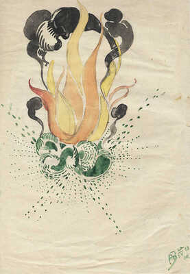 Баснина-Верхоланцева Анна Николаевна. Костер